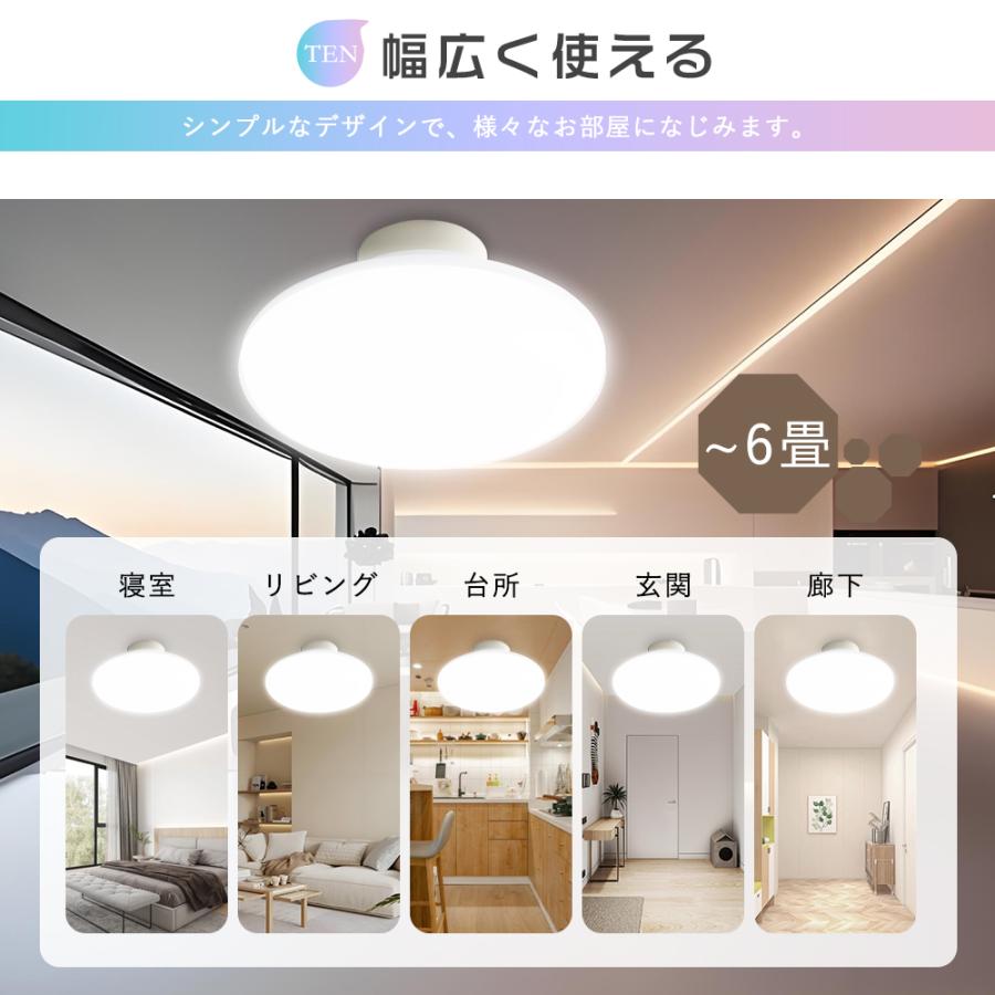シーリングライト LED 6畳 8畳 リモコン付き 調光調色 天井照明 照明
