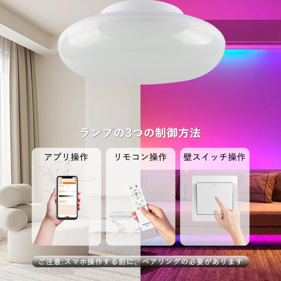 シーリングライト LED 6畳 8畳 リモコン付き 調光調色 天井照明 照明