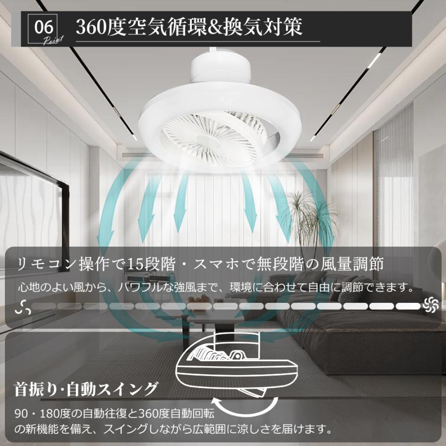 2026新登場 LEDシーリングファンライト 首振り 10畳 ファン付き 