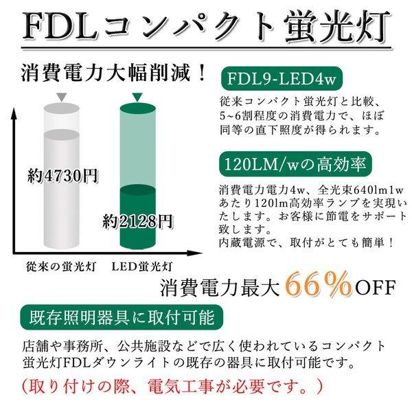 50個セット FDL18形 蛍光灯LED化 8W コンパクト蛍光灯 LED照明ランプ ツイン蛍光灯 LED電球 電球色 白色 昼白色 昼光色 LED蛍光灯 fdl18w 1280lm FDL18EX_7