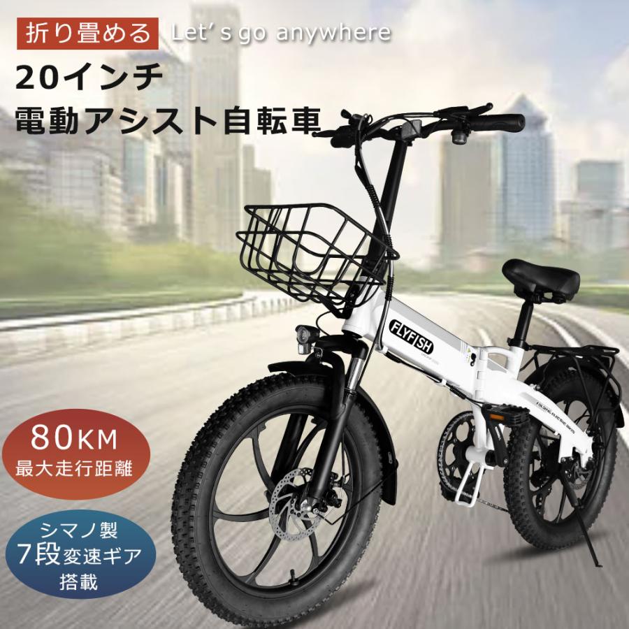 2026年モデル 電動アシスト自転車 折りたたみ 電動自転車 20インチ