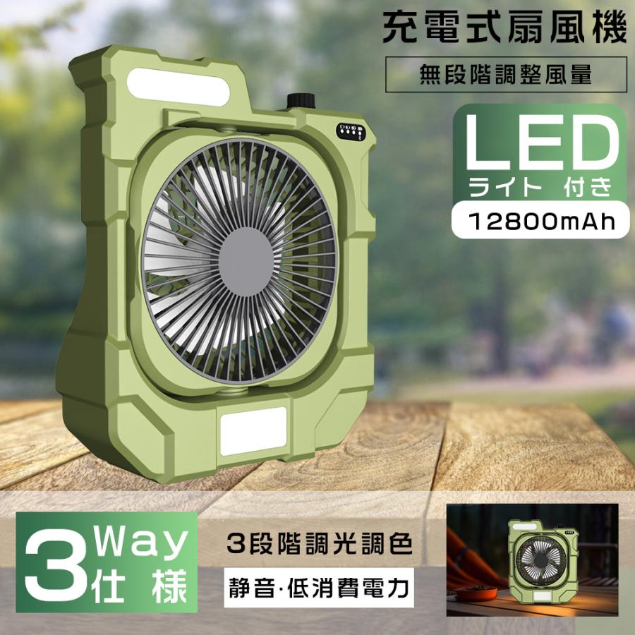 扇風機 アウトドア DCモーター usb充電式 卓上 キャンプ 自動首振り