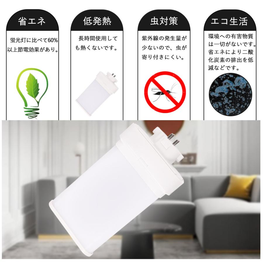6個セット LED 蛍光灯 FML コンパクト型 led化 FMLタイプ LED蛍光ランプ 長さ120mm 消費電力6w FPL13W形 代替用LED蛍光灯 結配線工事必須の画像