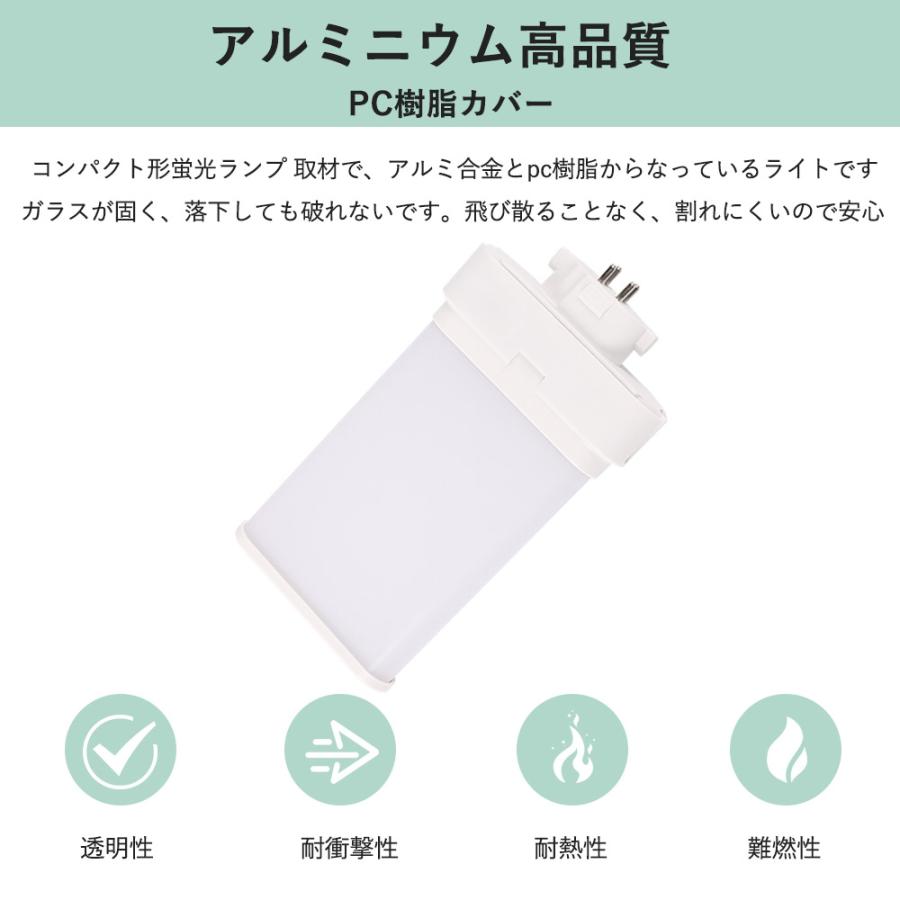 6個セット LED 蛍光灯 FML コンパクト型 led化 FMLタイプ LED蛍光ランプ 長さ120mm 消費電力6w FPL13W形 代替用LED蛍光灯 結配線工事必須の画像
