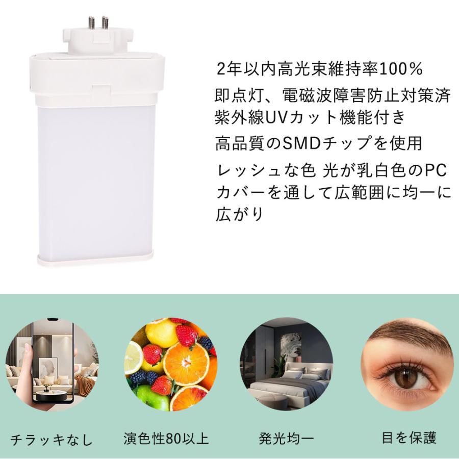 6個セット LED 蛍光灯 FML コンパクト型 led化 FMLタイプ LED蛍光ランプ 長さ120mm 消費電力6w FPL13W形 代替用LED蛍光灯 結配線工事必須の画像