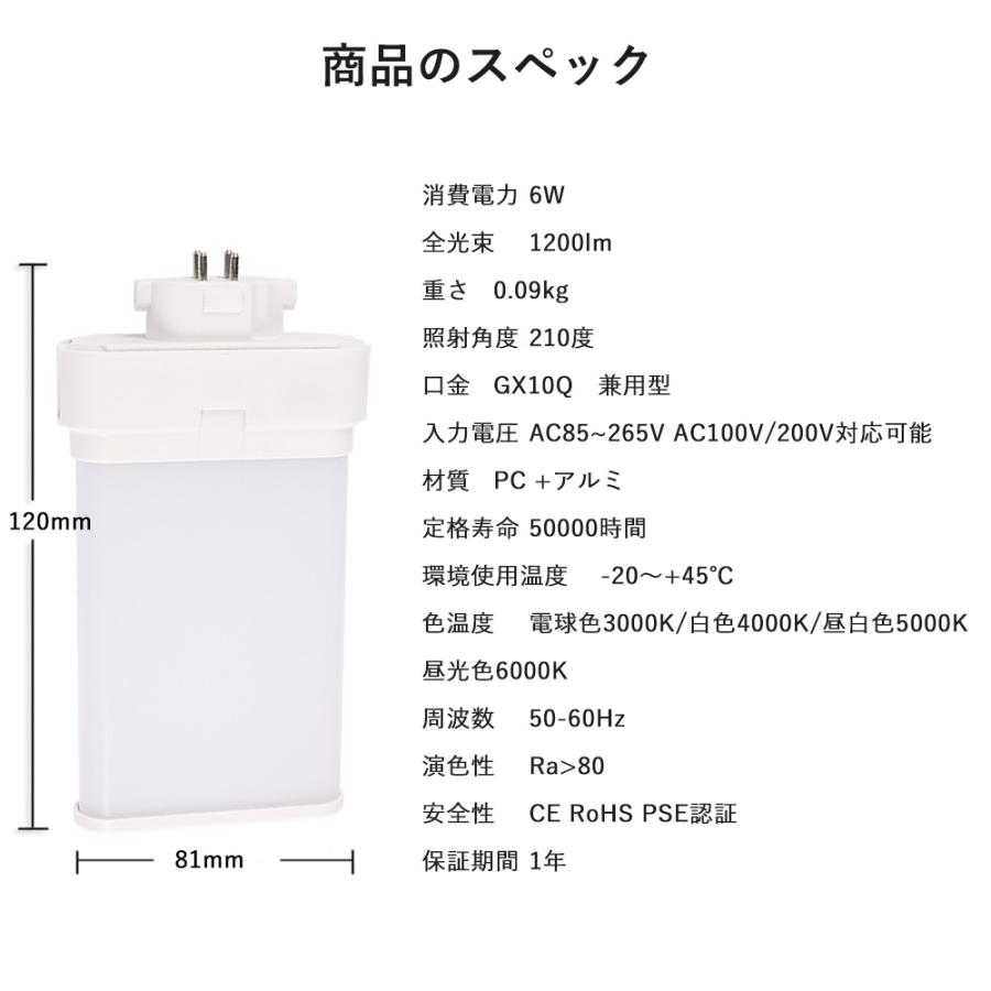 6個セット LED 蛍光灯 FML コンパクト型 led化 FMLタイプ LED蛍光ランプ 長さ120mm 消費電力6w FPL13W形 代替用LED蛍光灯 結配線工事必須の画像