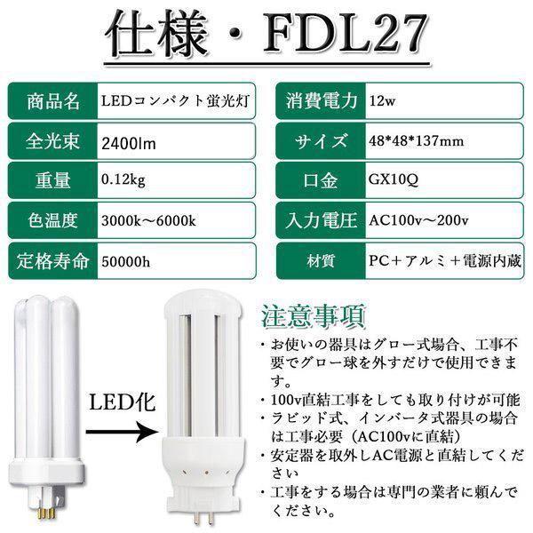 70個セット FDL27EX コンパクト形蛍光灯 GX10Q 通用 消費電力12W LED電球 FDL27EX-N コンパクト蛍光灯 FDL27形 2400lm LEDツイン蛍光灯 CE RoHs PSE認証の画像