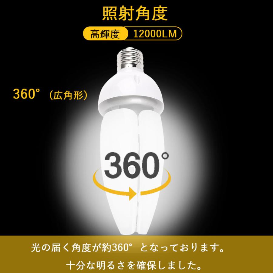 [70本入り特価]コーン型led電球 LED水銀ランプ E39 led 60ｗ 12000lm IP65防塵 防水 水銀灯代替  360°広角ライト 屋外 天井照明 看板 投光器 作業用｜shopping2｜05