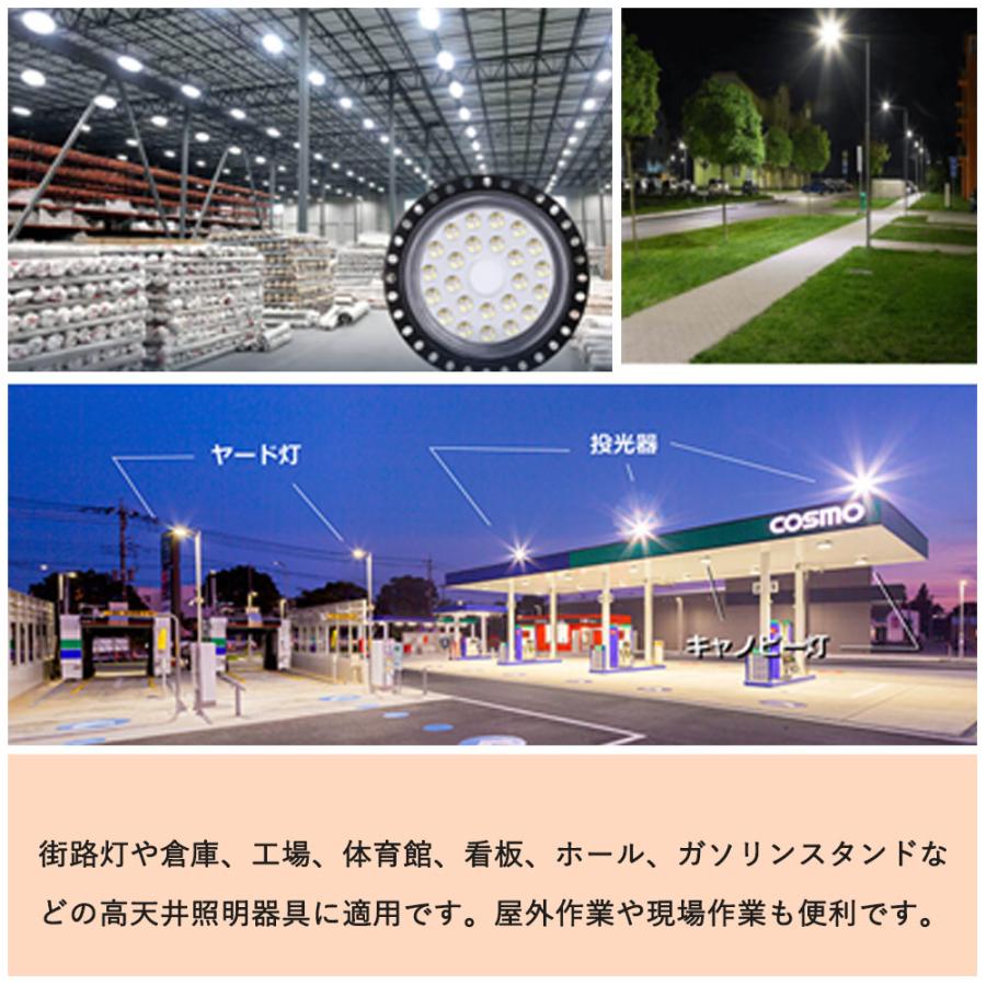 80set 高天井用照明 屋外用 150w 30000lm 高天井灯 led化 投光器 工場用led照明 屋内屋外兼用 LED高天井灯水銀灯代替 IP65防水 発光角度120度 ハイベイライト｜shopping2｜08