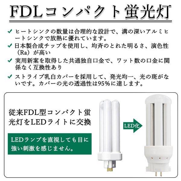 8個セット GX10Q通用 FDL9EX コンパクト形蛍光灯 消費電力4W LED電球 FDL9EX-Ｗ コンパクト蛍光灯 電源内蔵 FDL9形 800lm ledツイン蛍光灯 CE RoHs PSE認証の画像