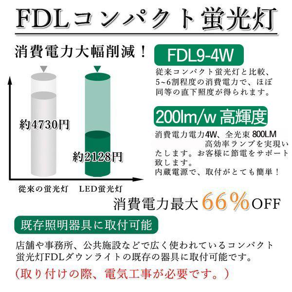 8個セット GX10Q通用 FDL9EX コンパクト形蛍光灯 消費電力4W LED電球 FDL9EX-Ｗ コンパクト蛍光灯 電源内蔵 FDL9形 800lm ledツイン蛍光灯 CE RoHs PSE認証の画像