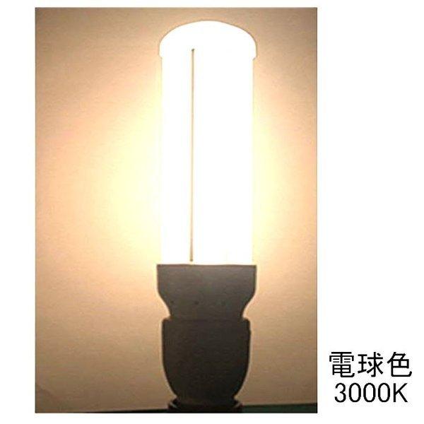 FDL18形代替LEDコンパクト蛍光灯 GX10Q兼用口金 消費電力8W 高輝度