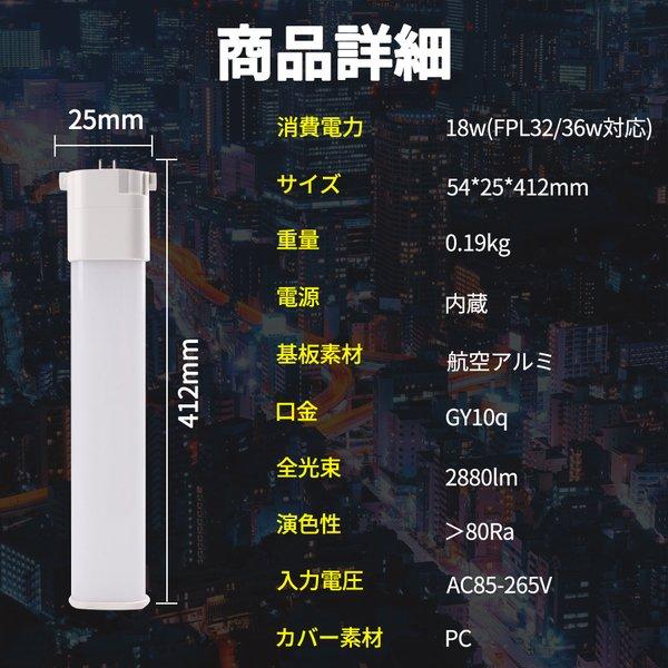 コンパクト蛍光ランプ FHP32EN FHP32W形(FPL36EX-N)代替 昼白色(5000K