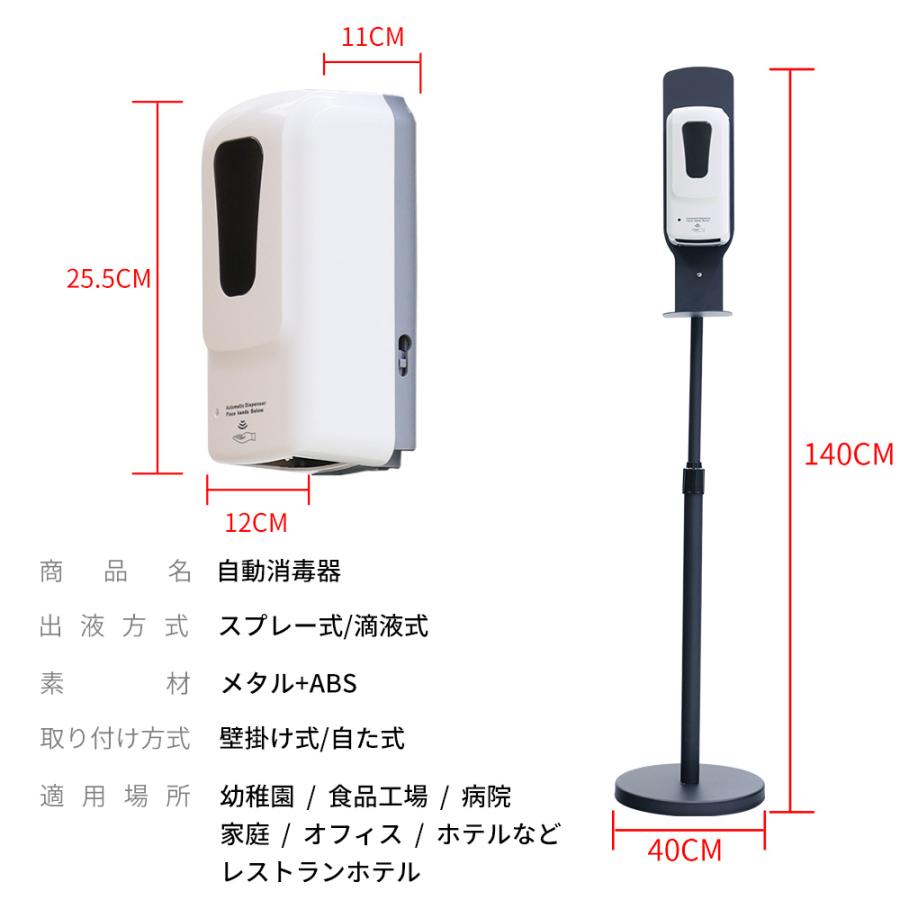 非接触自動消毒器 消毒液スタンド伸縮式 除菌 自動消毒液噴霧器 仕様改良 センサー式 充電式 アルコール噴霧器 【業務用】 自動_10