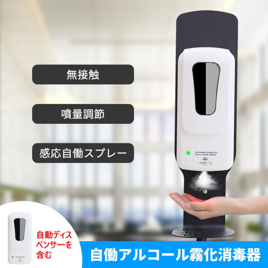 非接触自動消毒器 消毒液スタンド伸縮式 除菌 自動消毒液噴霧器 仕様改良 センサー式 充電式 アルコール噴霧器 【業務用】 自動_4