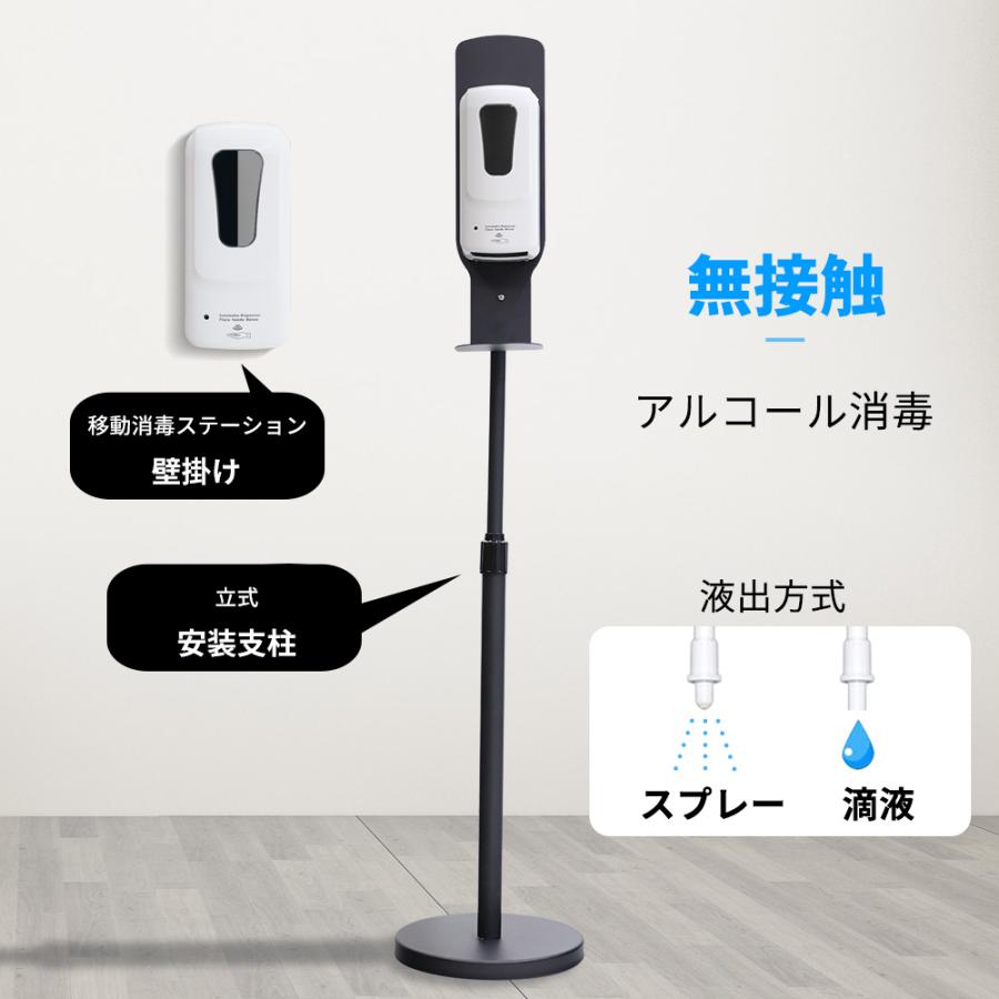 非接触自動消毒器 消毒液スタンド伸縮式 除菌 自動消毒液噴霧器 仕様改良 センサー式 充電式 アルコール噴霧器 【業務用】 自動_5