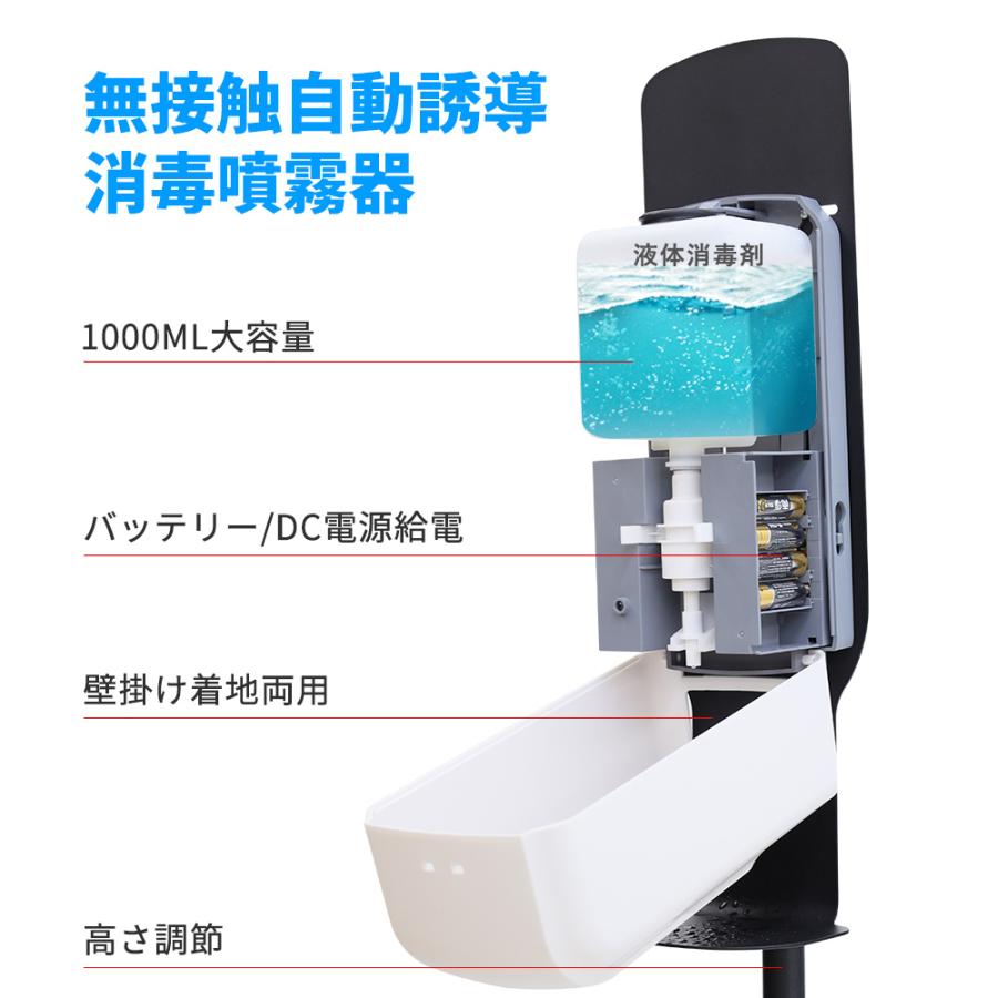 非接触自動消毒器 消毒液スタンド伸縮式 除菌 自動消毒液噴霧器 仕様改良 センサー式 充電式 アルコール噴霧器 【業務用】 自動_7