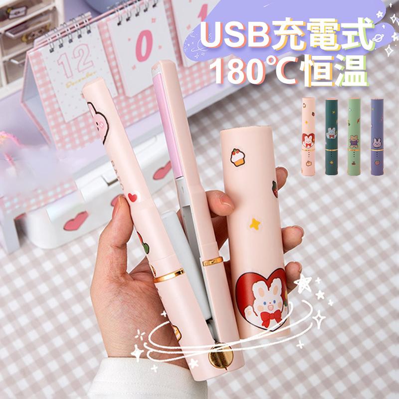 ヘアアイロン コードレス ミニ Usb充電式 持ち運び ストレート カール 痛まない 収納ケース 2way 温度