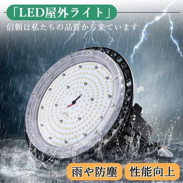 高く LED投光器 UFO型 200W 投光機 投光器ledライト 屋外 LED照明灯 IP65防水 高天井照明 施設照明 屋内屋外兼用 天井吊り用 円盤型 照明器具 LED 昼光色6000K