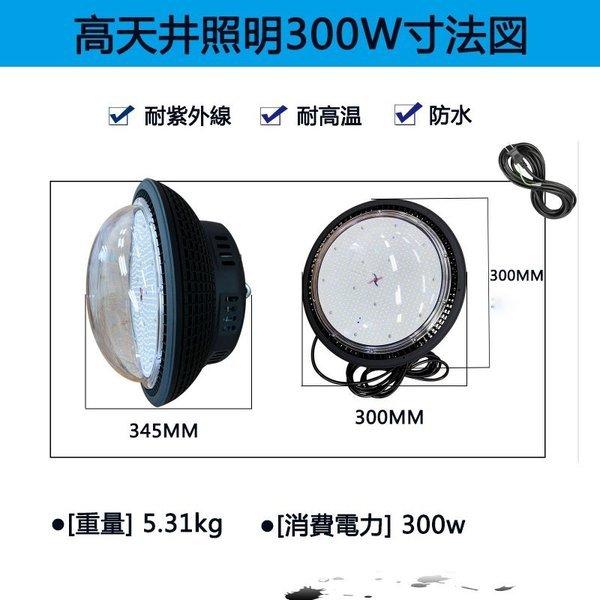 UFO型高天井LED照明 48000LM 円盤型投光器 消費電力300W 昼光色 丸型 LED投光器 高天井用LEDランプ LED作業灯 屋内屋外OK 施設 広場 IP65防雨防水防塵 二年保証