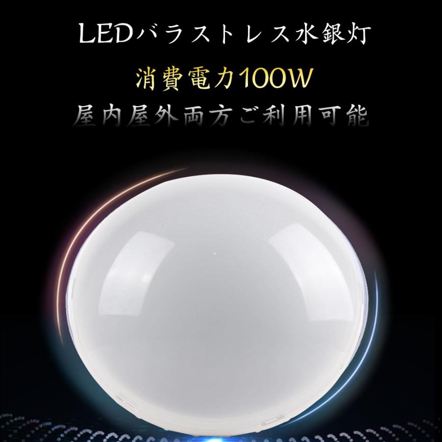 LEDバラストレス水銀灯 PAR65 E39 100W 1000W相当 節電 20000LM IP66