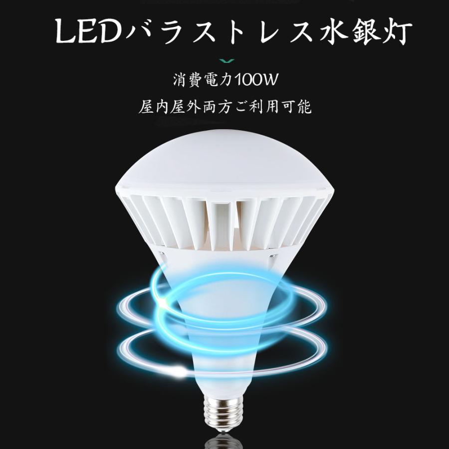 LEDバラストレス水銀灯 PAR65 E39 100W 1000W相当 節電 20000LM IP66