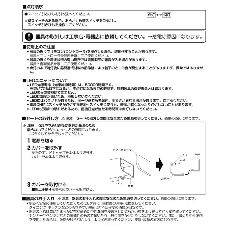 キッチンライト LED流し元灯 手元灯 台所用 天井照明器具 引き紐スイッチ付き 蛍光灯15W/20W/30W相当 LED多目的灯 LEDバーライト ベースライト 配線工事必要 |  | 10