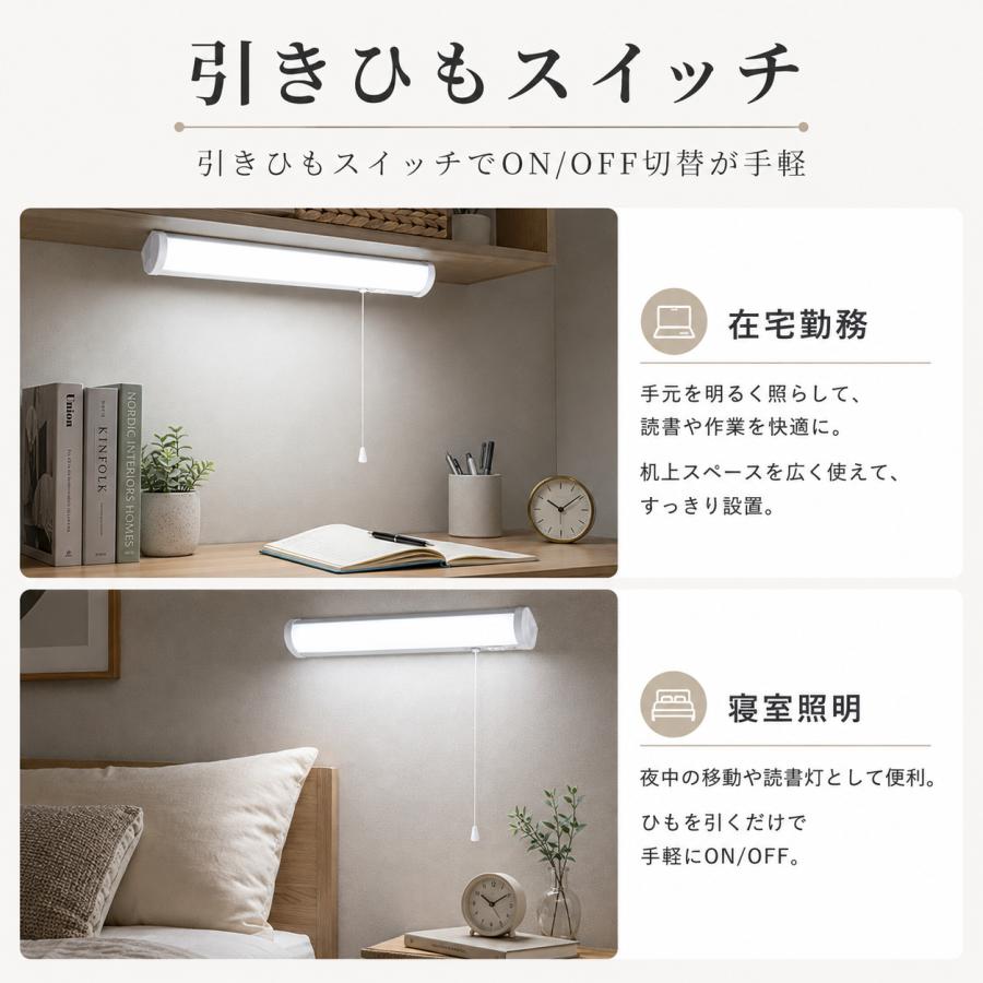 キッチンライト LED流し元灯 手元灯 台所用 天井照明器具 引き紐スイッチ付き 蛍光灯15W/20W/30W相当 LED多目的灯 LEDバーライト ベースライト 配線工事必要 |  | 05