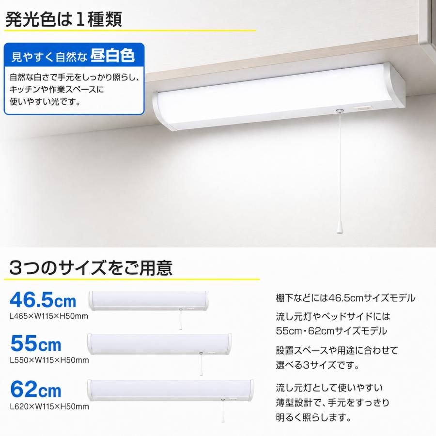 キッチンライト LED流し元灯 手元灯 台所用 天井照明器具 引き紐スイッチ付き 蛍光灯15W/20W/30W相当 LED多目的灯 LEDバーライト ベースライト 配線工事必要 |  | 06