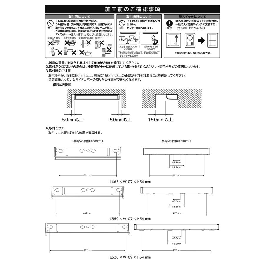 キッチンライト LED流し元灯 手元灯 台所用 天井照明器具 引き紐スイッチ付き 蛍光灯15W/20W/30W相当 LED多目的灯 LEDバーライト ベースライト 配線工事必要 |  | 08