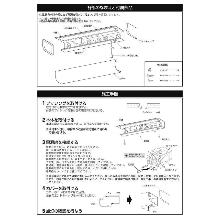 キッチンライト LED流し元灯 手元灯 台所用 天井照明器具 引き紐スイッチ付き 蛍光灯15W/20W/30W相当 LED多目的灯 LEDバーライト ベースライト 配線工事必要 |  | 09