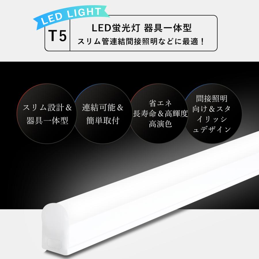 LED間接照明 シームレス照明2つ連携 LED蛍光灯 T5 器具一体型 20W形 40W形 スリム シームレス連結 拡散連結