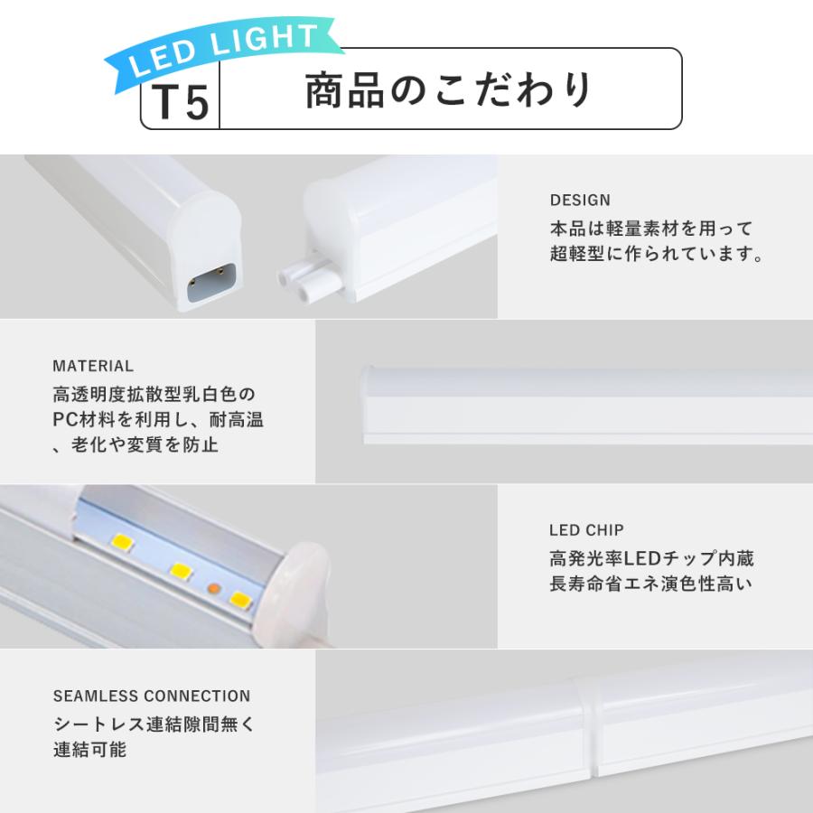 LED蛍光灯 T5 器具一体型 40w形 20w形 10w形 スリム シームレス ライン