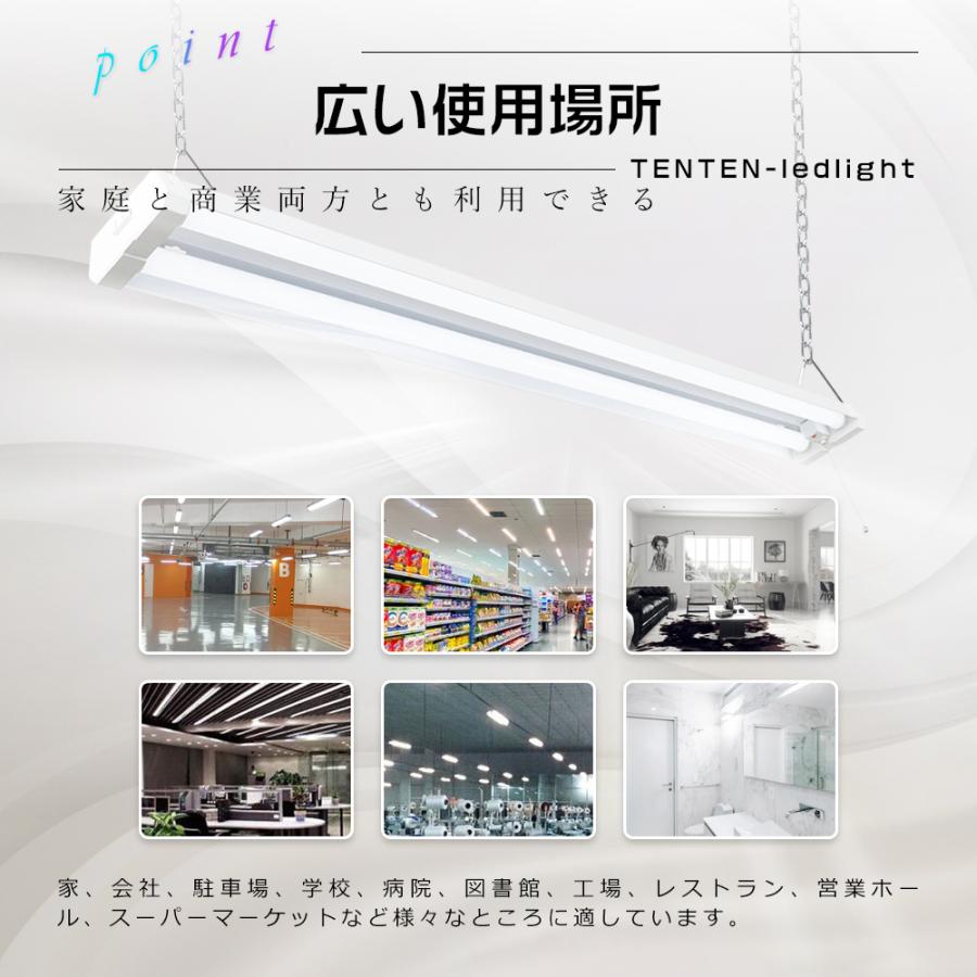 4台セット LED蛍光灯 器具一体型 40W形 2灯相当 LEDベースライト 3段階調色 36W 4000lm 高輝度 シーリングライト プルスイッチ 4台まで連結可能 工場 二年保証の画像