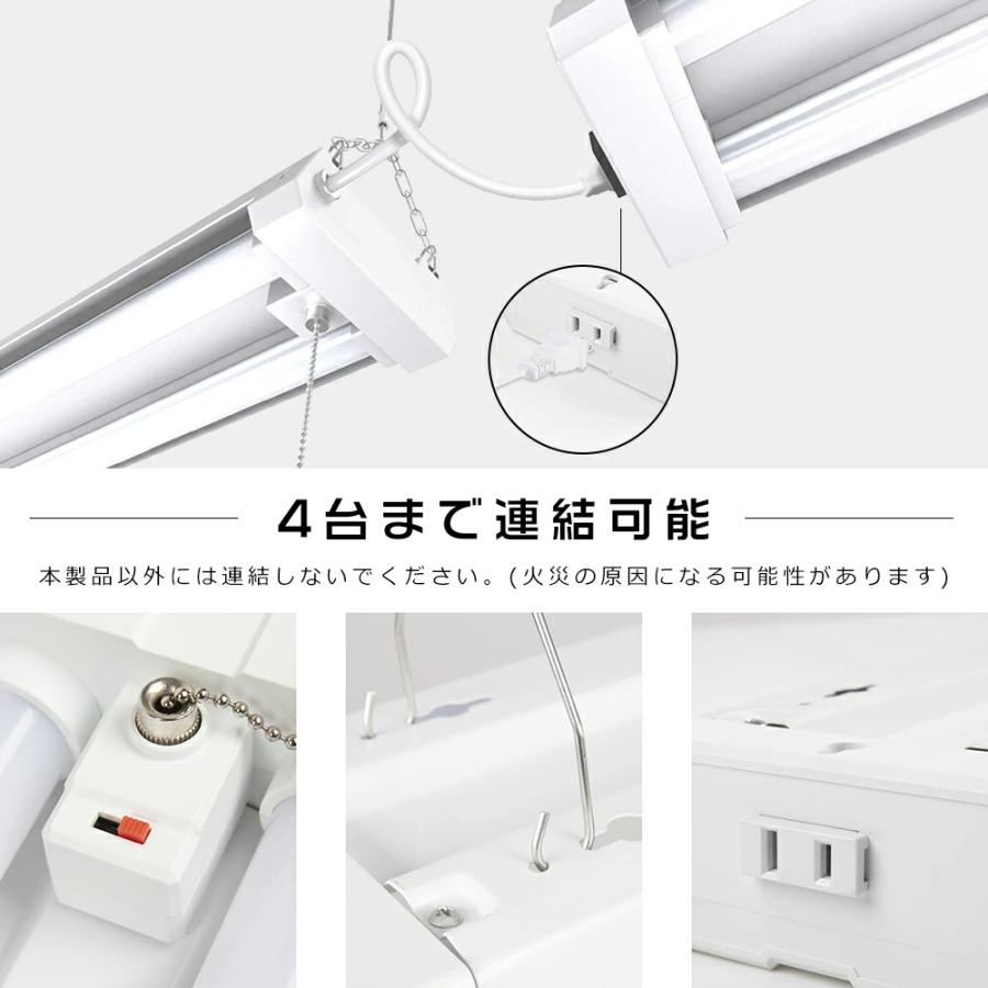 4台セット LED蛍光灯 器具一体型 40W形 2灯相当 LEDベースライト 3段階調色 36W 4000lm 高輝度 シーリングライト プルスイッチ 4台まで連結可能 工場 二年保証の画像