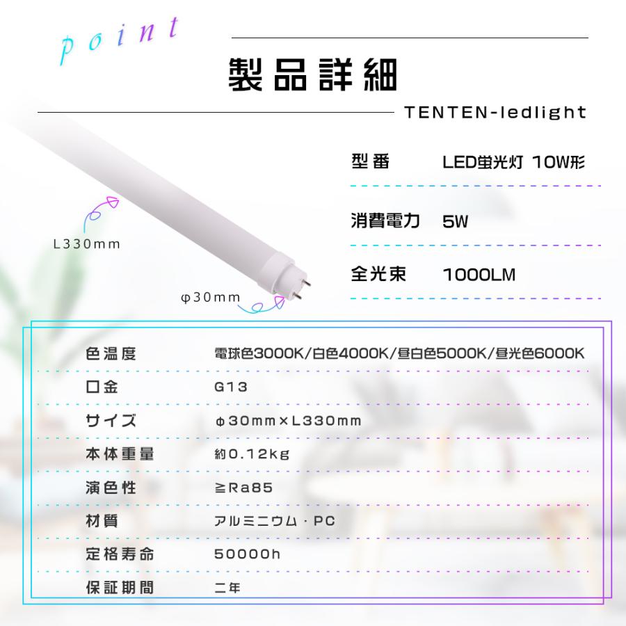 LED蛍光灯 10w形 電球色 33cm 全工事不要 LED直管蛍光灯 10w型 G13
