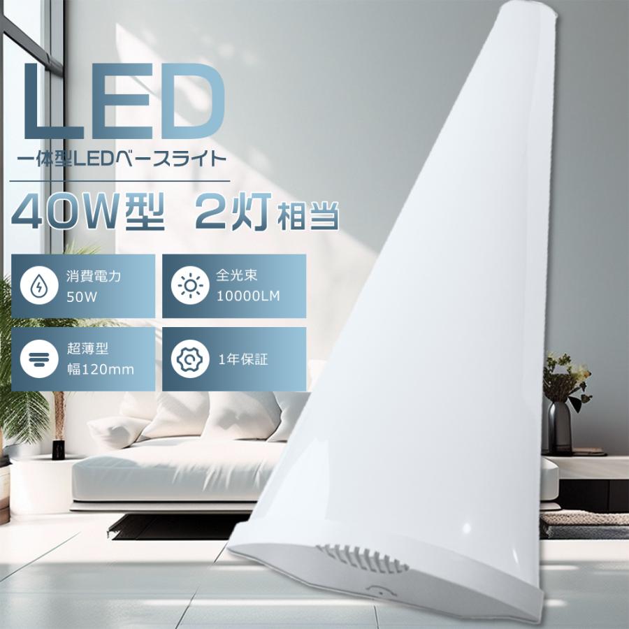 20本セット LED蛍光灯 40W型 器具一体型 LED照明器具 直管 120cm 40W型