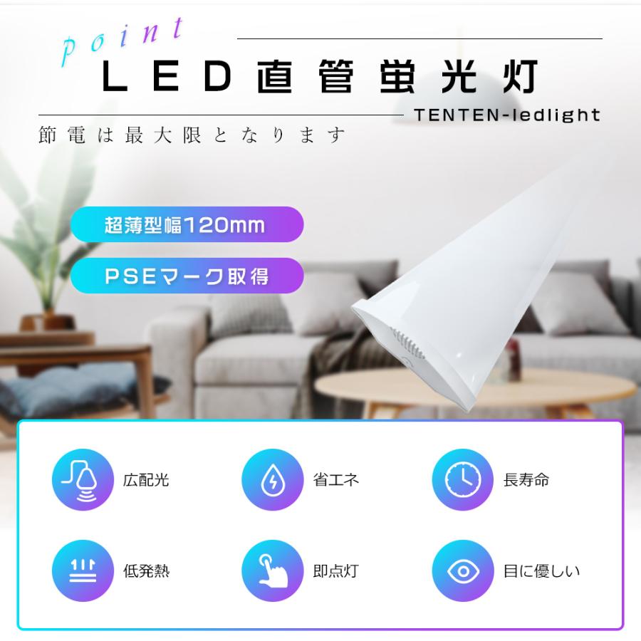 20本セット LED蛍光灯 40W型 器具一体型 LED照明器具 直管 120cm 40W型
