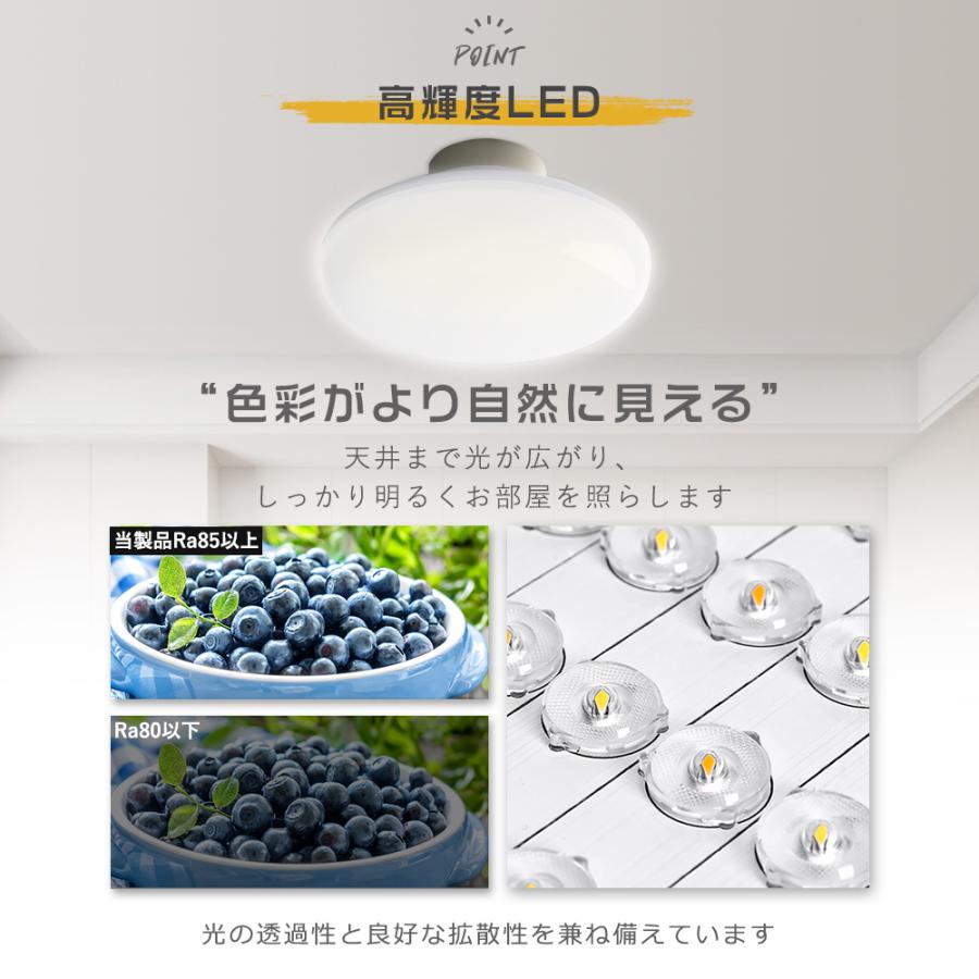 【2年保証】LEDシーリングライト 10W ミニシーリング 2000LM 小型シーリングライト 4.5畳 LED 6畳用 天井照明 薄型 ...