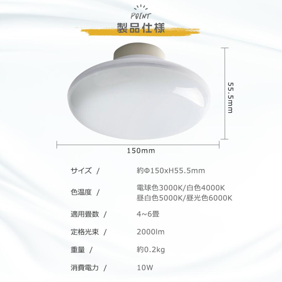 【2年保証】LEDシーリングライト 10W ミニシーリング 2000LM 小型シーリングライト 4.5畳 LED 6畳用 天井照明 薄型 ...