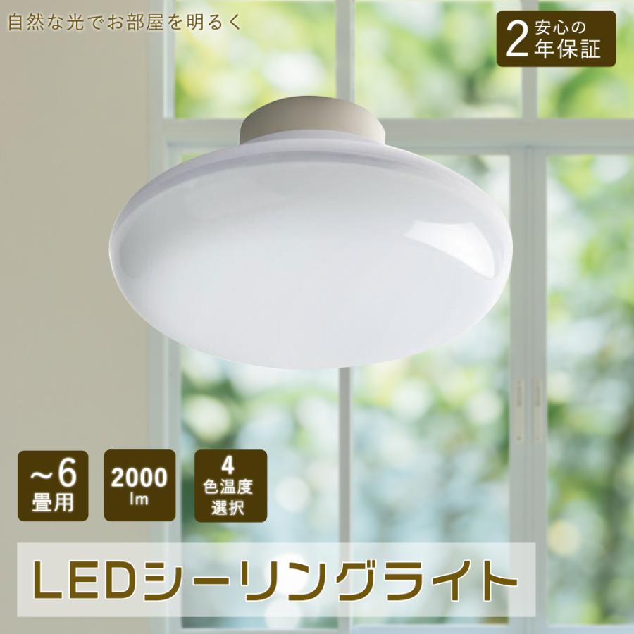 【新生活★新品】LEDシーリングライト 10W ミニシーリング 2000LM 小型 LEDシーリングライト 薄型 軽量 4.5畳 6畳 天井 ...