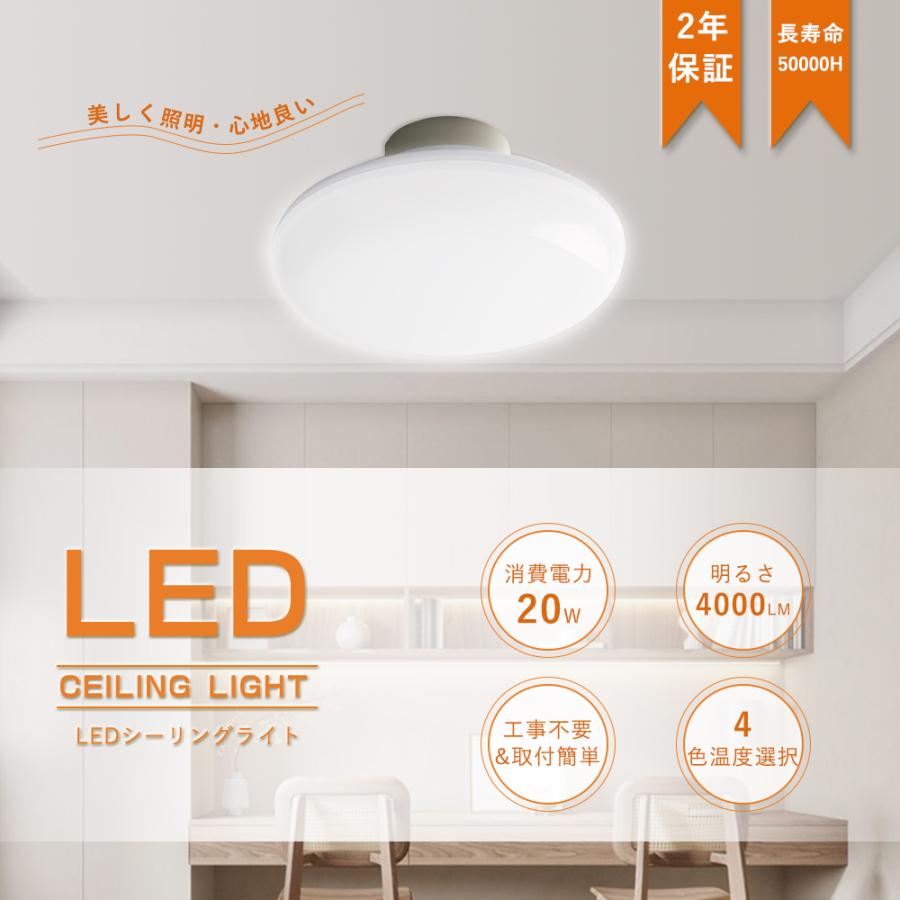 シーリングライト LED 6畳 8畳 おしゃれ 照明器具 天井照明 和室 電気 LEDシーリングライト 20W 小型LEDシーリングライト 6 ...