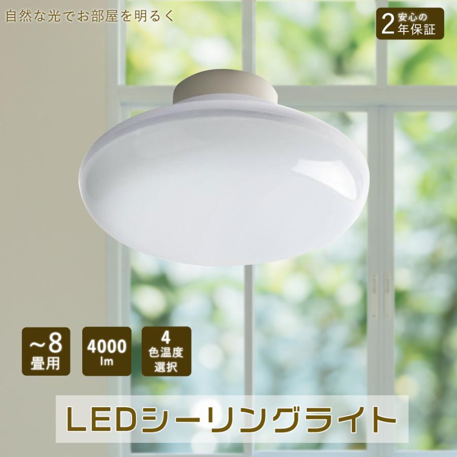 シーリングライト 6畳 8畳 LED照明 丸型 LED おしゃれ LEDシーリング 
