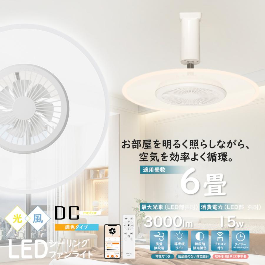 シーリングファンライト led 導光板 6-8畳 ファン付き照明 ホワイト シーリングファンライト シーリングファン led シーリングライト 導