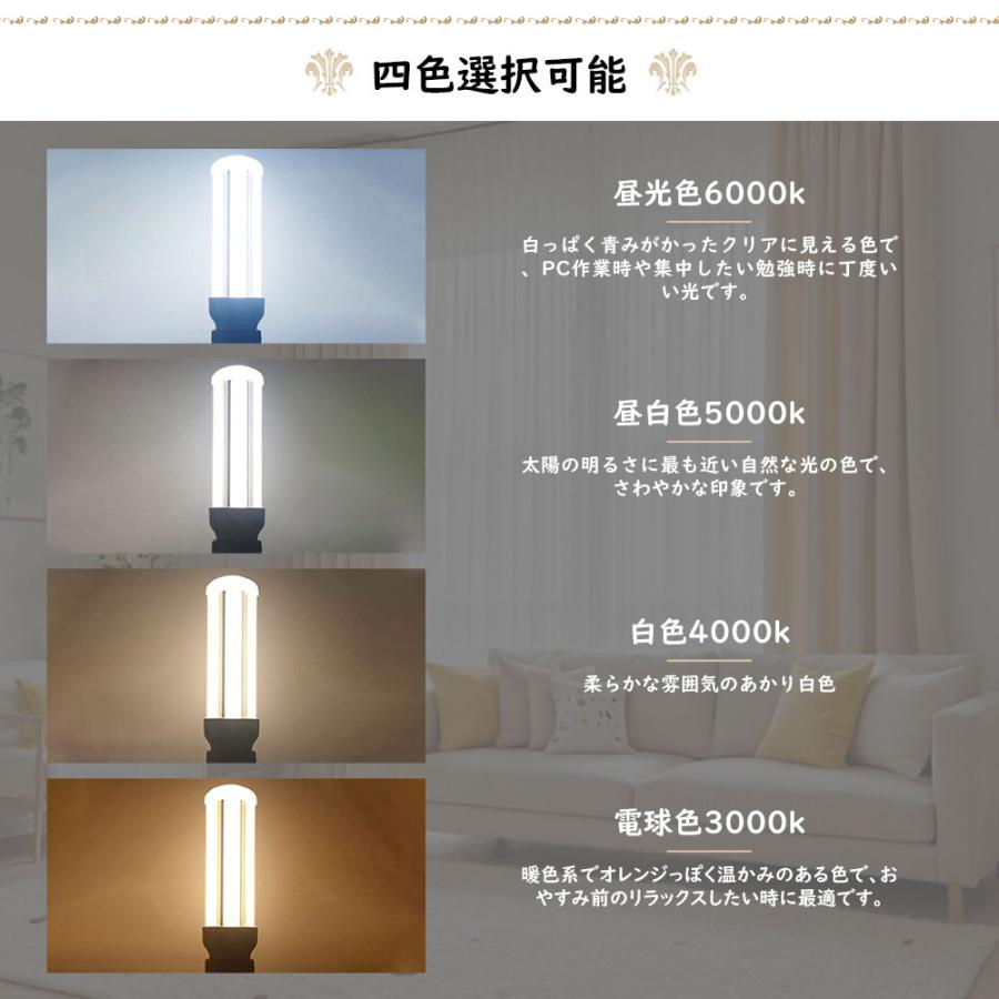 8本 LEDツイン蛍光灯FDL13形 LEDコンパクト蛍光灯 FDL13EX-L FDL13EX-W FDL13EX-N FDL13EX-D FDL13EX 長寿命50000時間 ツイン2 コンパクト形蛍光灯 配線工事必要の画像