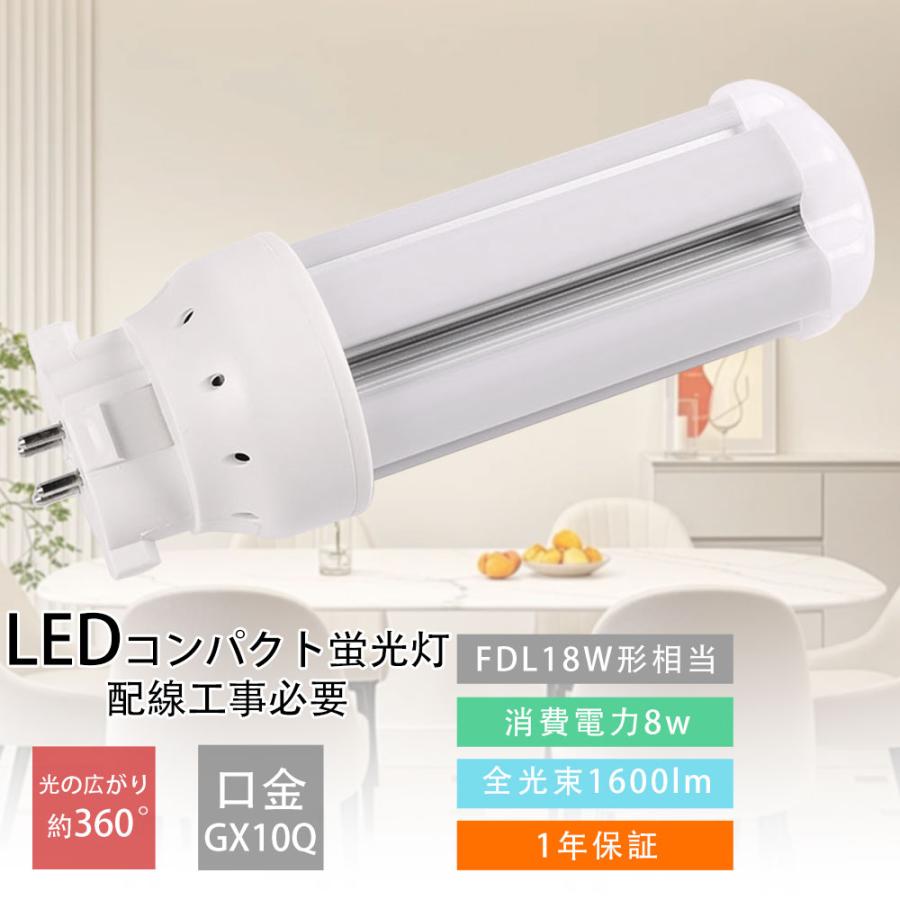 LEDコンパクト形蛍光ランプ FDL18EX-L FDL18EX-W FDL18EX-N FDL18EX-D FDL18形LED蛍光灯 18形 ...