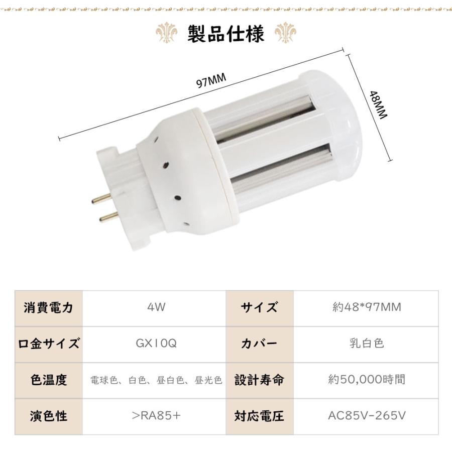 10本 LEDコンパクト蛍光灯 GX10q LED FDL9EX-L FDL9EX-W FDL9EX-N