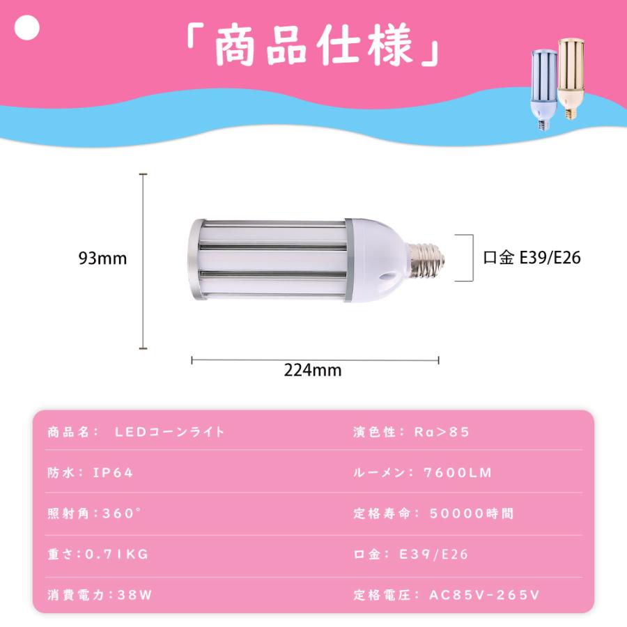 10個セット コーン型水銀灯 LED コーンライト 38W E26 屋内外兼用コーン型led電球 LED水銀灯 屋内屋外兼用 IP64防水防塵 照射角度360度 300w水銀灯相当 二年保証_10
