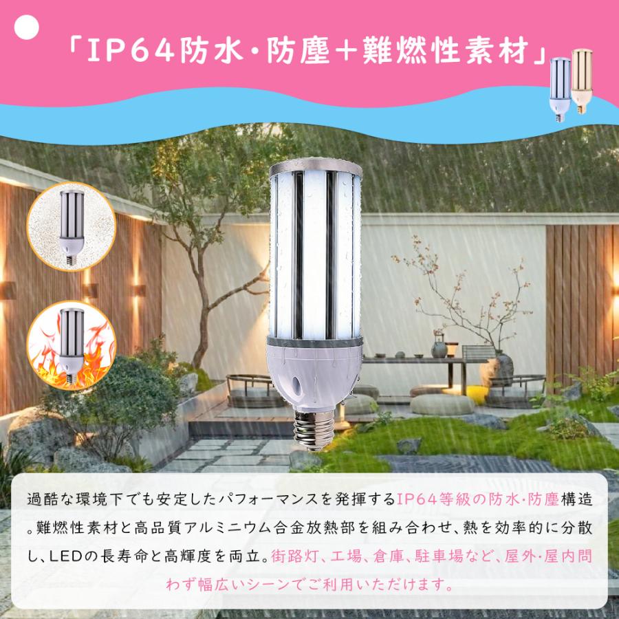 10個セット コーン型水銀灯 LED コーンライト 38W E26 屋内外兼用コーン型led電球 LED水銀灯 屋内屋外兼用 IP64防水防塵 照射角度360度 300w水銀灯相当 二年保証_5