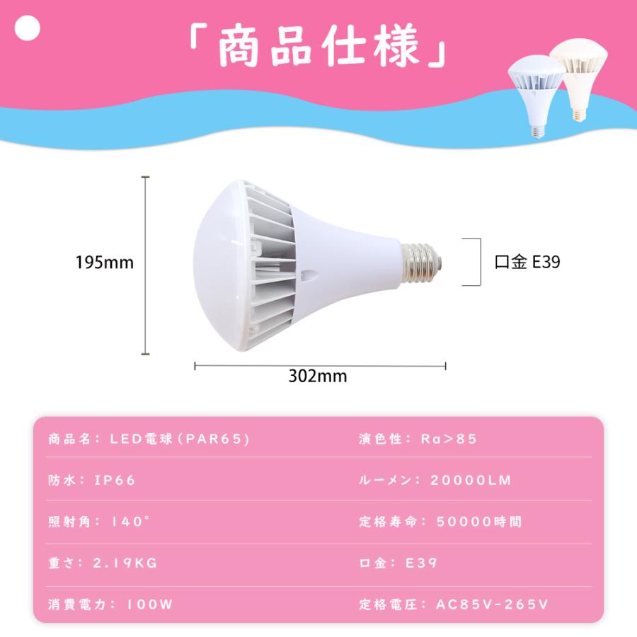 8個セット PAR65 LEDバラストレス水銀灯 E39 バラストレス水銀灯 1000W相当 レフ型 LEDビーム電球 LEDバラストレス水銀ランプ LED高天井器具 看板照明 屋外_10